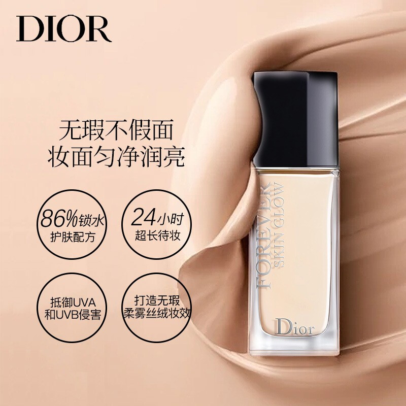 保税直发dior迪奥恒久凝脂粉底液滋润1n30ml2019新款