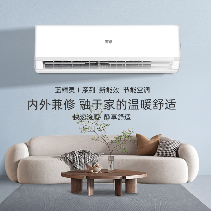 蓝米(lanmi)大1.5匹冷暖30S速冷高温强冷低燥定频空调挂机KFRd-35GW/JZ-JK3(5)提供安装