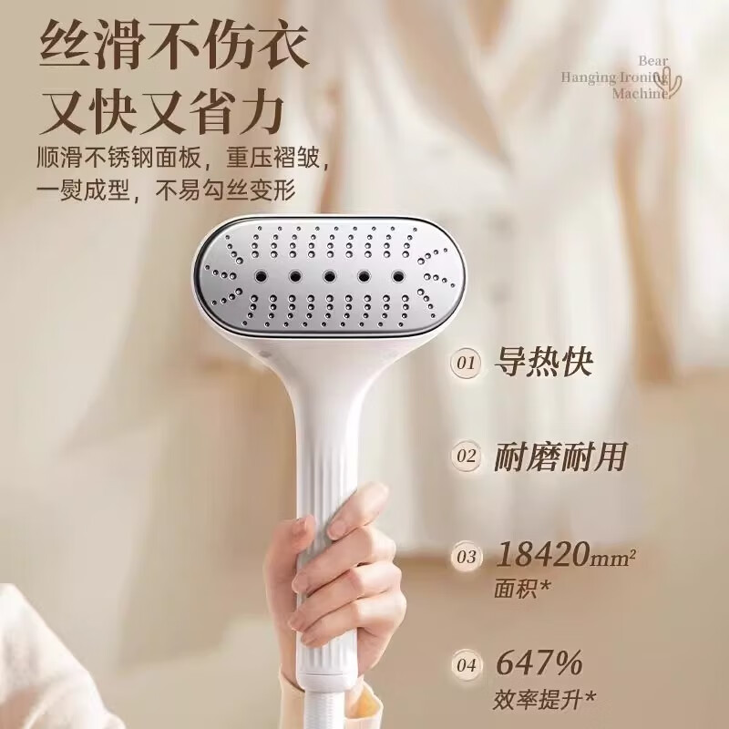 小熊(Bear)挂烫机家用熨斗熨烫机立式挂烫机电熨斗烫熨机手持挂式熨烫机熨衣服白色 GTJ-F20P2-P01高清大图