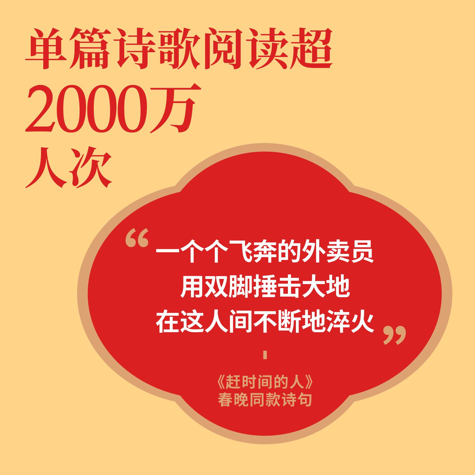 赶时间的人 一个外卖员的诗 [正版]赶时间的人 一个外卖员的诗 王计兵底层中国的吟游诗人 记录我们在人间的疲于奔命 美团高清大图
