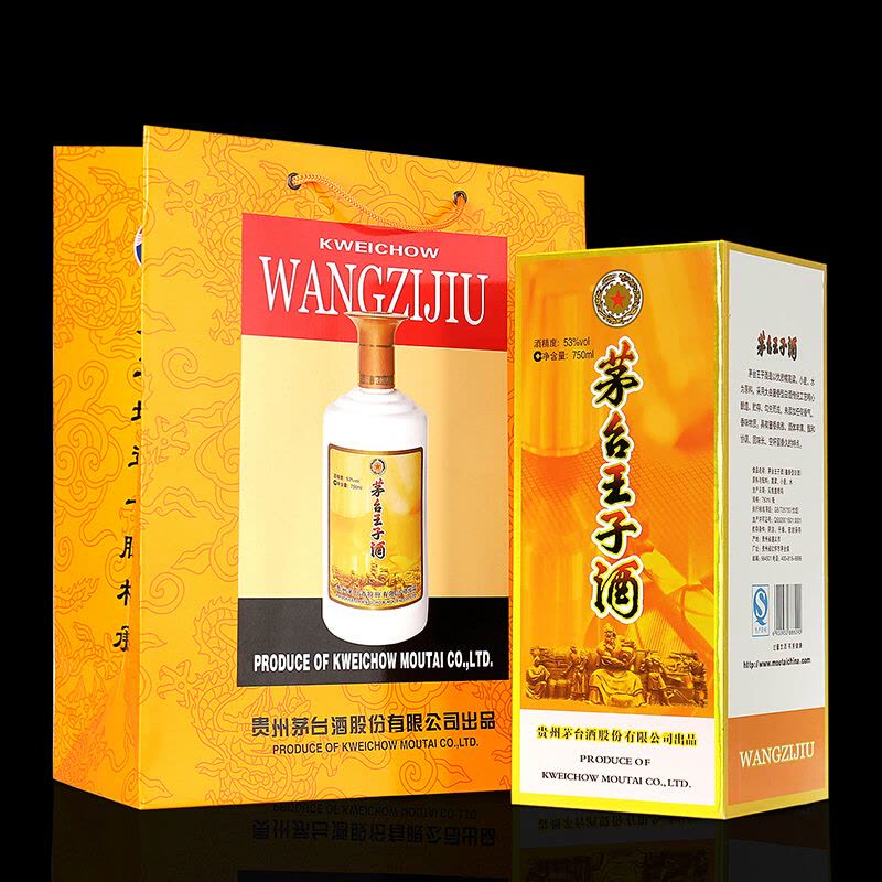53度茅台王子酒（2017年产）750ml酱香型礼盒装白酒【价格图片品牌报价