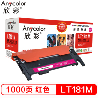欣彩(Anycolor)LT181M粉盒(专业版)AR-LT181M红色墨粉盒 适用联想Lenovo CS1811