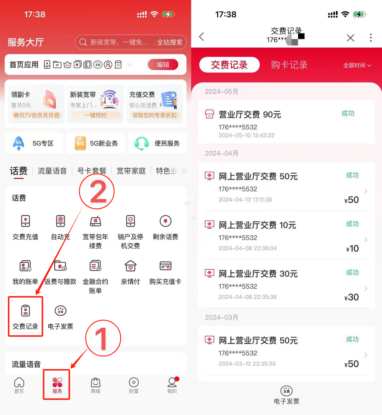 [0-4小时内到账 转网/急用勿拍]联通话费充值50元 充话费快充24小时自动充值 禁止购买前后在多平台或多店铺充值高清大图