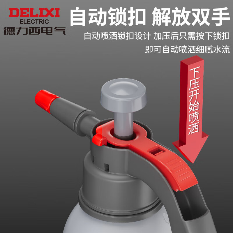 德力西喷壶 气压式喷水壶 2L加厚款象牙白[无泄压阀]高清大图