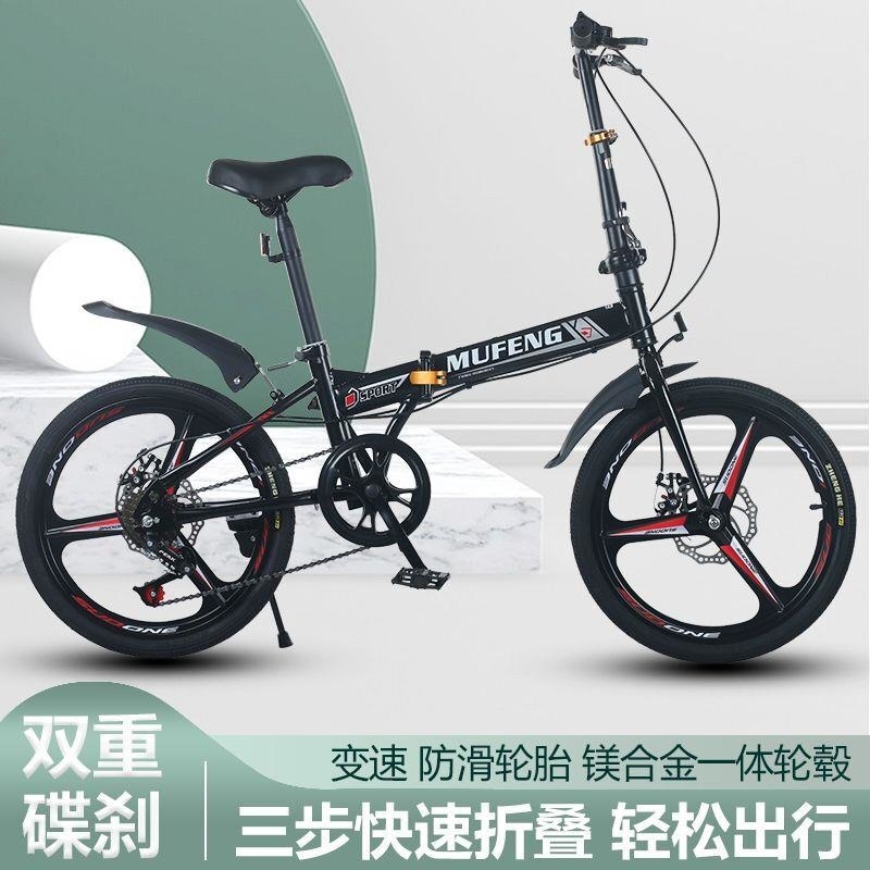 折叠变速自行车中学生车便携式可折叠脚踏男女式20寸碟刹单车高清大图
