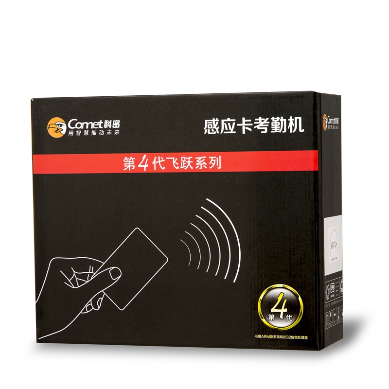 科密(Comet)KD-12+ 感应卡考勤机 ID卡磁卡打卡机 考勤打卡机 免软件打卡机 上班磁卡签到钟高清大图