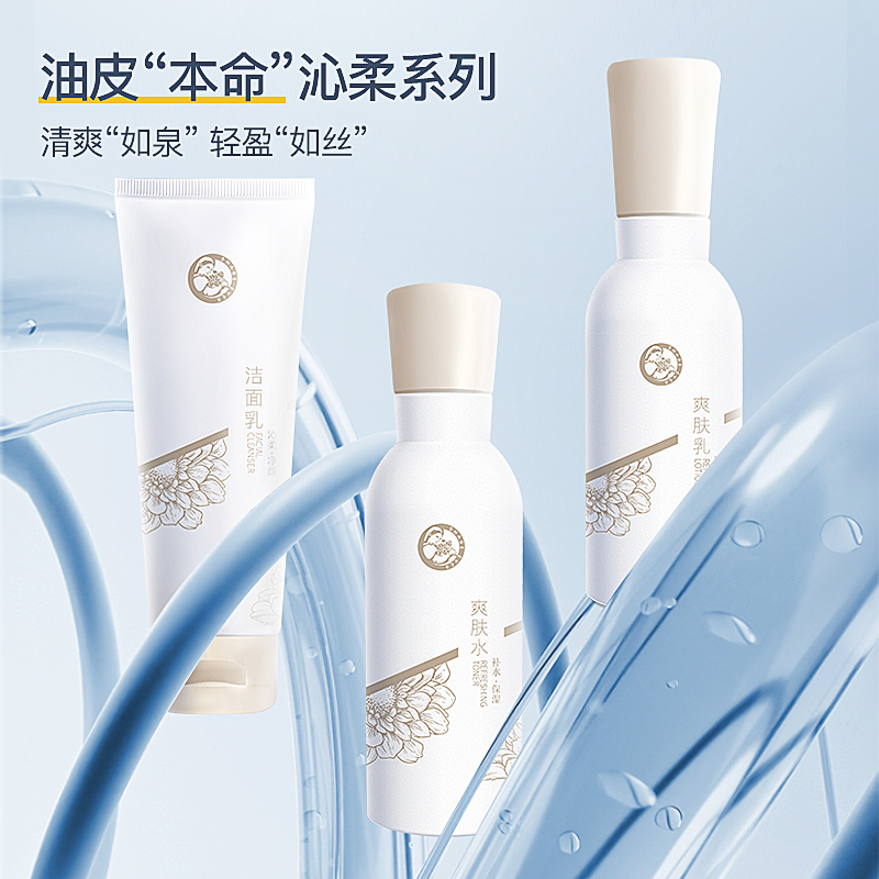 十月天使护肤品深层保湿三件套补水滋润面部套装洁面爽肤水润肤乳