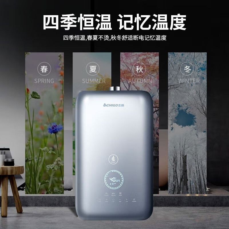 志高(CHIGO)13升零冷水燃气热水器 家用天然气强排式 智能防冻 磁化净水健康浴 JSQ25-13H8