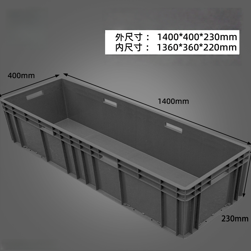 鑫木樽物流箱140*40*23cm个高清大图