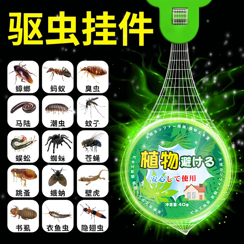 植物趋避饼*2+杀虫剂粗瓶*1高清大图
