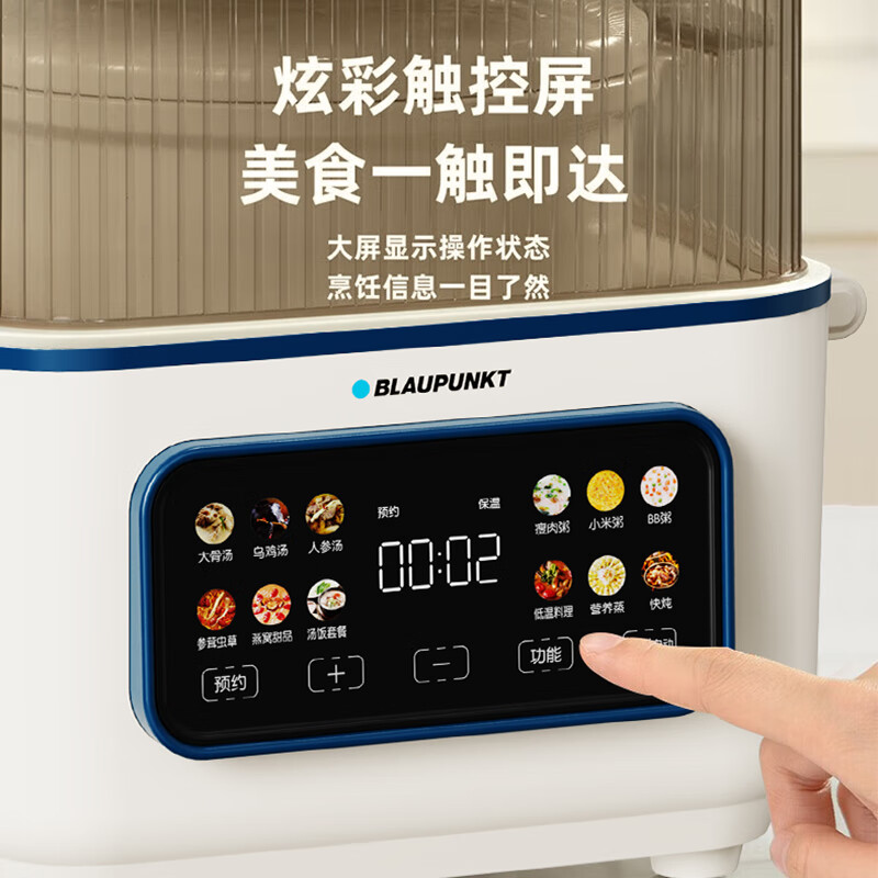 蓝宝(BLAUPUNKT)多功能家用电蒸锅电火锅BP-ZDG15A高清大图
