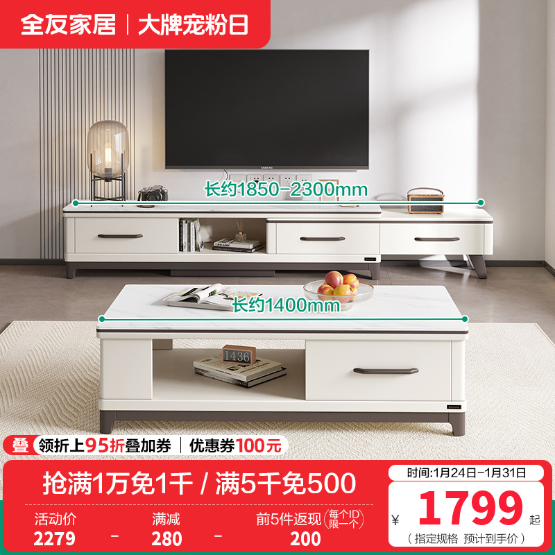 120709茶几电视柜 【岩板台面C款】茶几+电视柜