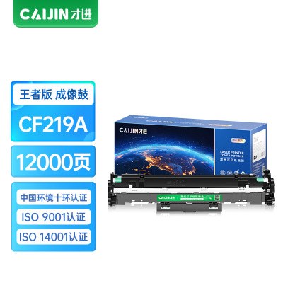 才进王者版适用惠普CF218a成像鼓19a鼓架M132a硒鼓M132fw/fn/fp粉盒M104a/w墨盒HP18a