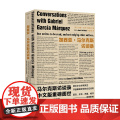 正版文学 加西亚·马尔克斯访谈录 南京大学出版社 N