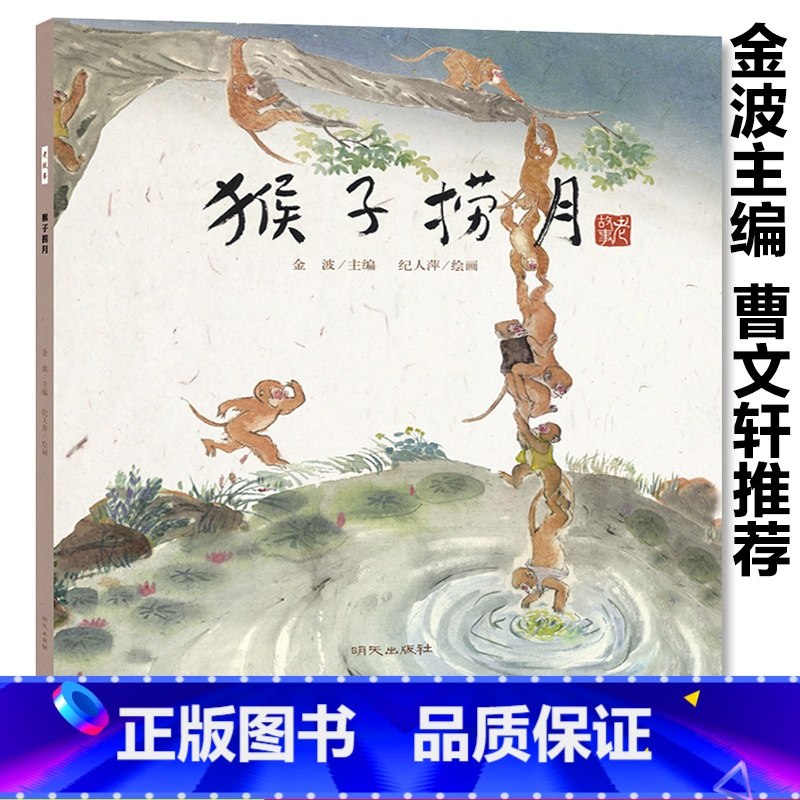 系列曹文轩中国民间传说古代神话故事书儿童绘本3-6-9岁亲子共读睡前