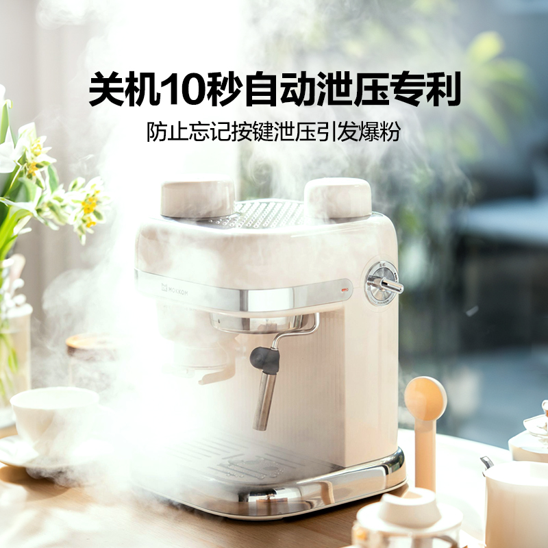 mokkom磨客咖啡机家用意式小型半全自动花式浓缩咖啡蒸汽打奶泡一体泵压式高压萃取多功能 珍珠白-382高清大图