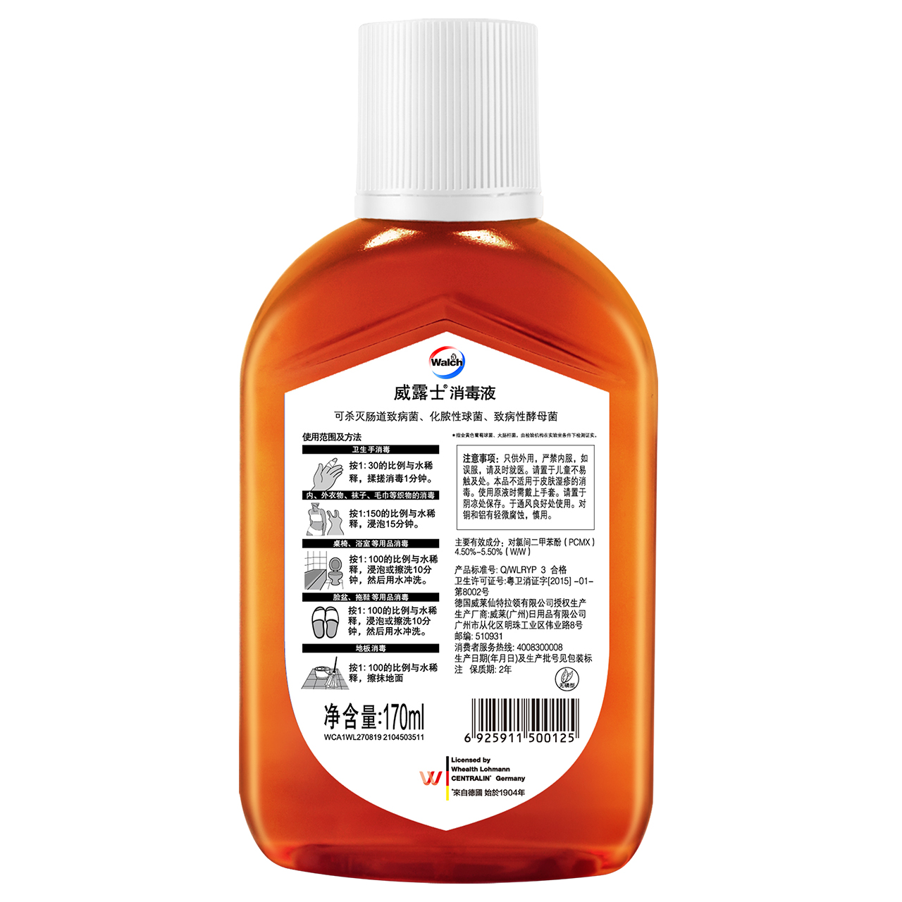 威露士(walch) 消毒液家居多用途地板玩具温和高效洗衣除菌消毒水 170ml 旅行装 有效杀菌99.999%高清大图