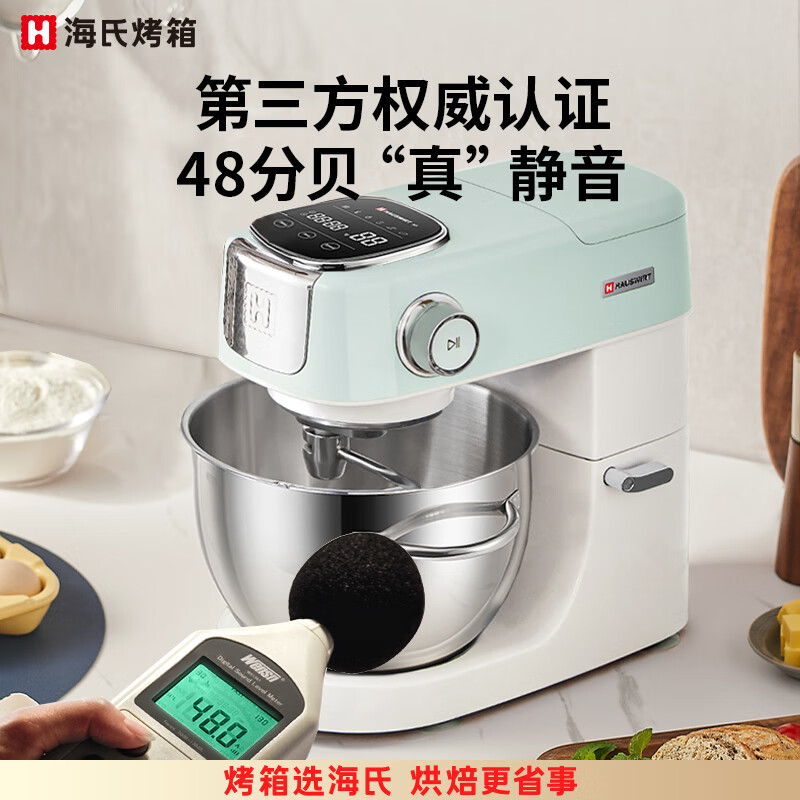 海氏M5厨师机和面机家用全自动和面揉面一体机压面机打蛋器多功能轻音电动料理机5L