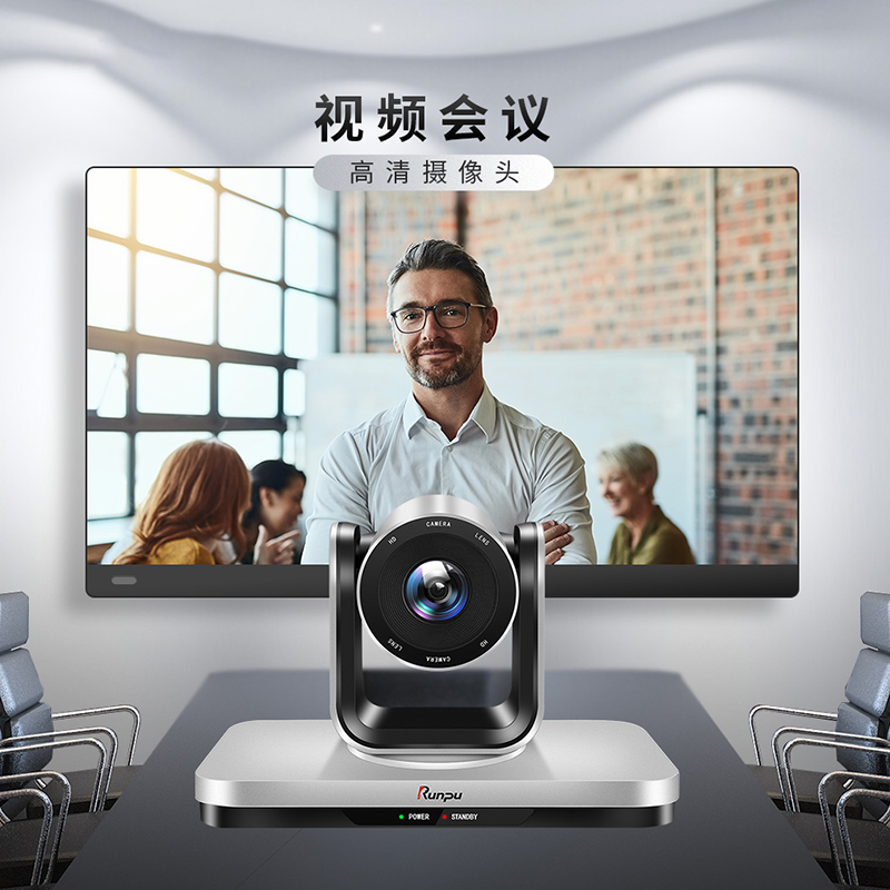 润普 Runpu RP-N10-1080 USB视频会议摄像头/高清会议摄像机设备/软件系统终端高清大图