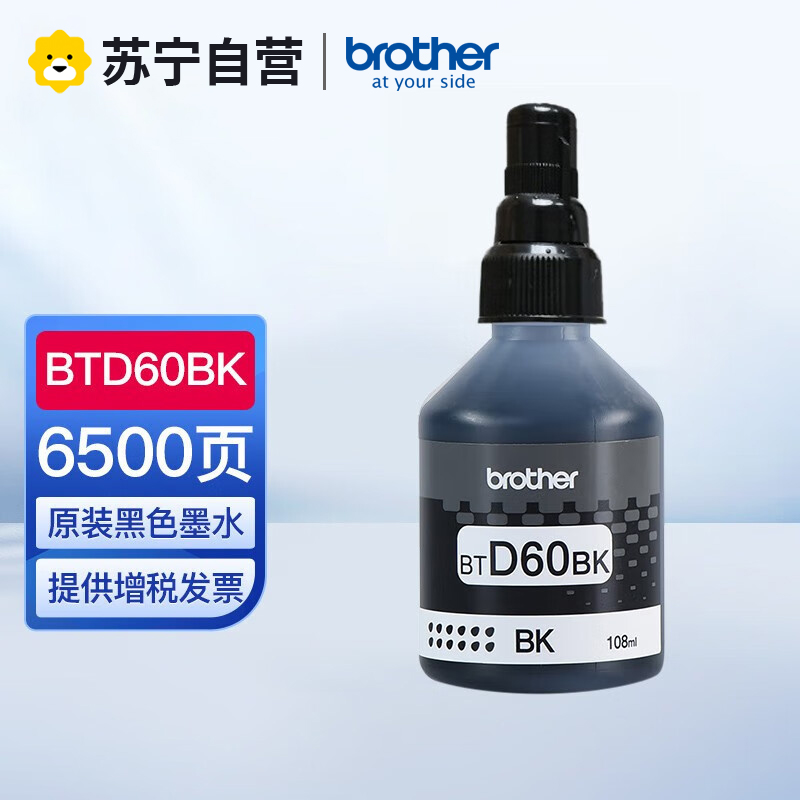兄弟(brother)BTD60BK BT5009C BT5009C BT5009M BT5009Y原装墨水高清大图