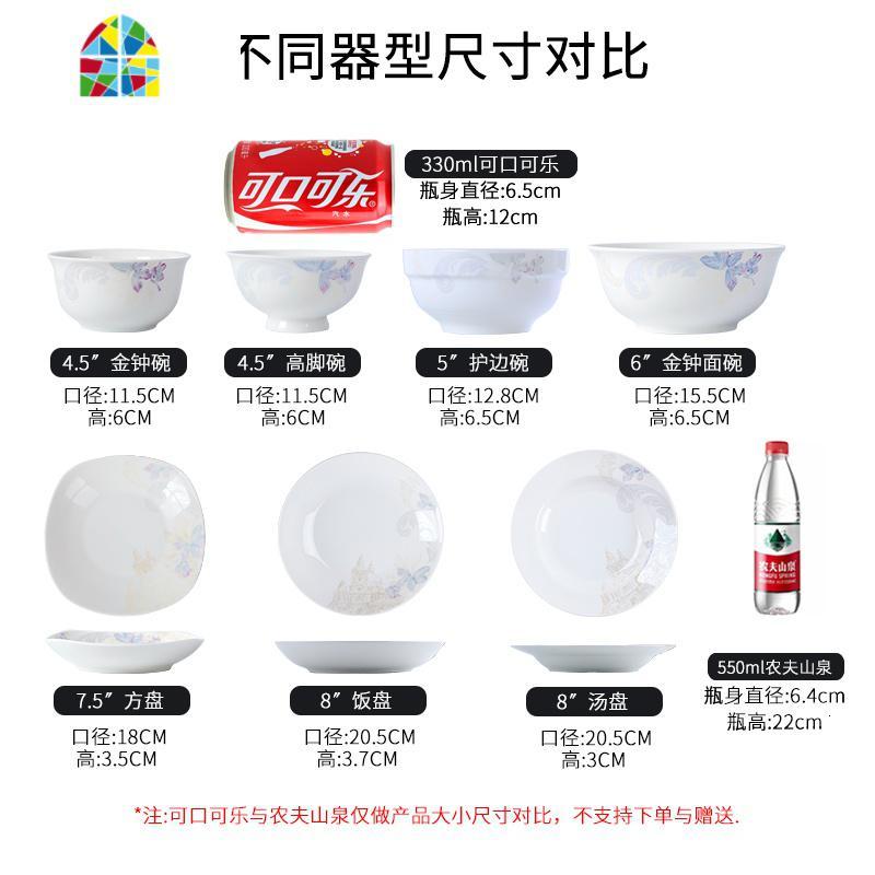 碗碟套装欧式创意家用吃饭碗盘加厚防烫米饭碗单个景德镇陶瓷餐具 FENGHOU 幸福一家4.5英寸金钟碗[10个装]