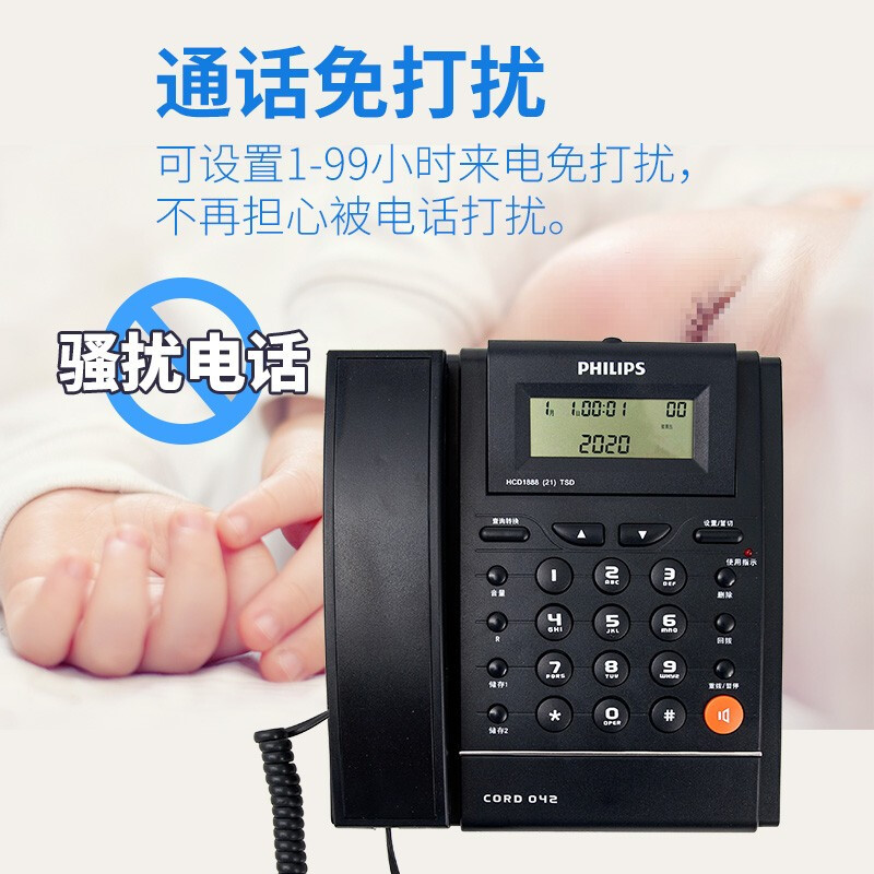 飞利浦(PHILIPS)电话机座机 固定电话 办公家用 免电池设计 来电显示 CORD042 (蓝色)