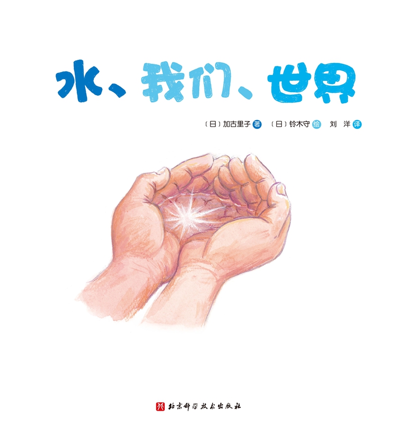 水、我们、世界高清大图