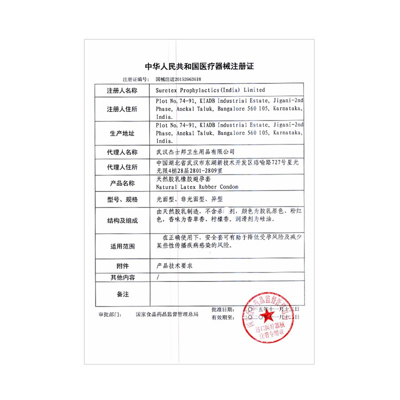 第六感 避孕套 带刺 情趣大颗粒螺纹 安全套超薄超滑36只 成人计生性用品 byt情趣用品