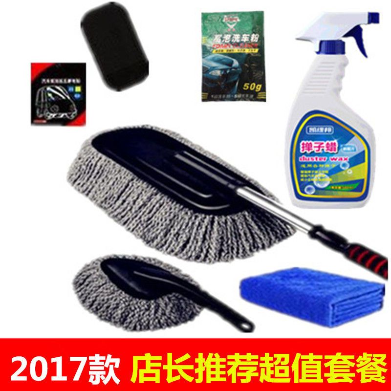汽车用品蜡刷拖把除尘洗车刷子车用伸缩杆带蜡拖擦车掸子洗车工具|不可伸缩蓝色