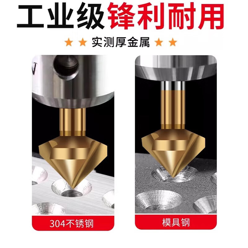 三刃倒角刀90度去毛刺沉单刃倒角器不锈钢沉头深孔钻头扩孔 [三刃高钴]20.5mm高清大图