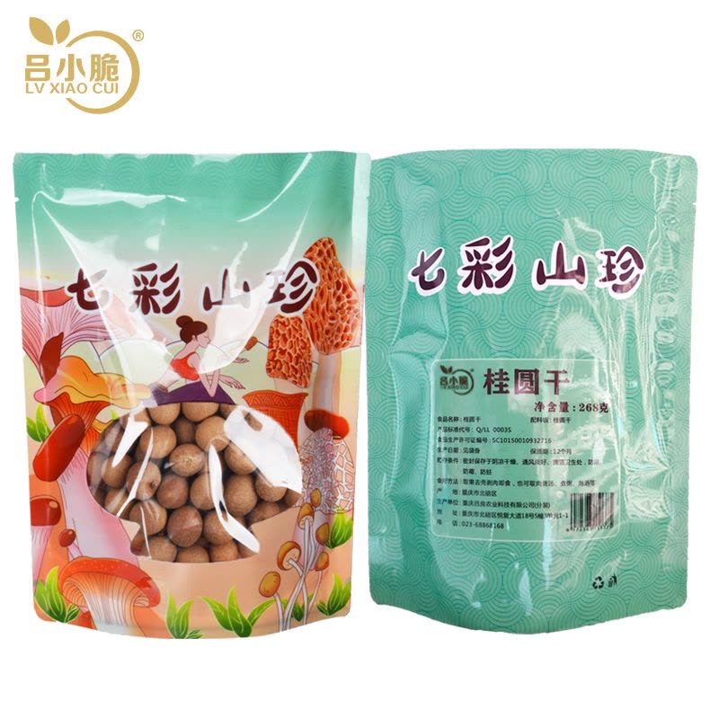 吕小脆 清凉一夏礼盒 2118g/盒 花茶图片