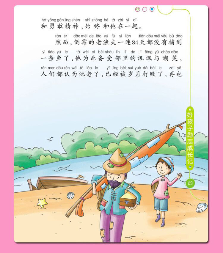 [正版]爸妈不是我的佣人必读全套10册注音版小学生课外阅读一二三年级课外书儿童书籍8一12至7-10岁励志成长故事书带高清大图