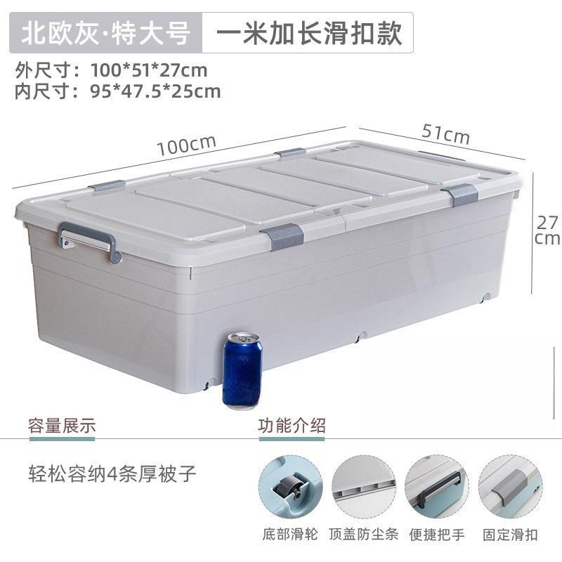 筱影 床底收纳箱1000*510*270mm个高清大图