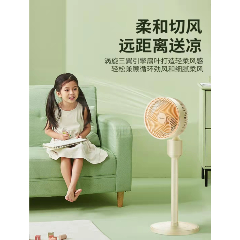 美的(Midea)空气循环扇家用电风扇对流落地扇定时遥控换气扇办公室卧室学生宿舍音轻节能风扇GAF20ER