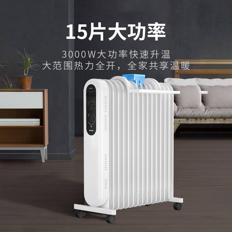 格力(GREE)电油汀取暖器NDY19-S6030 家用15片油酊电暖器 干衣加湿暖气片 浴室办公电暖气倾倒断电过热保护