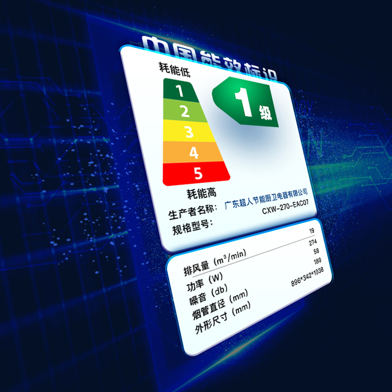 超人(chaoren)7型侧吸式油烟机 CXW-270-EAC07 19立方 智能体感 免清洗