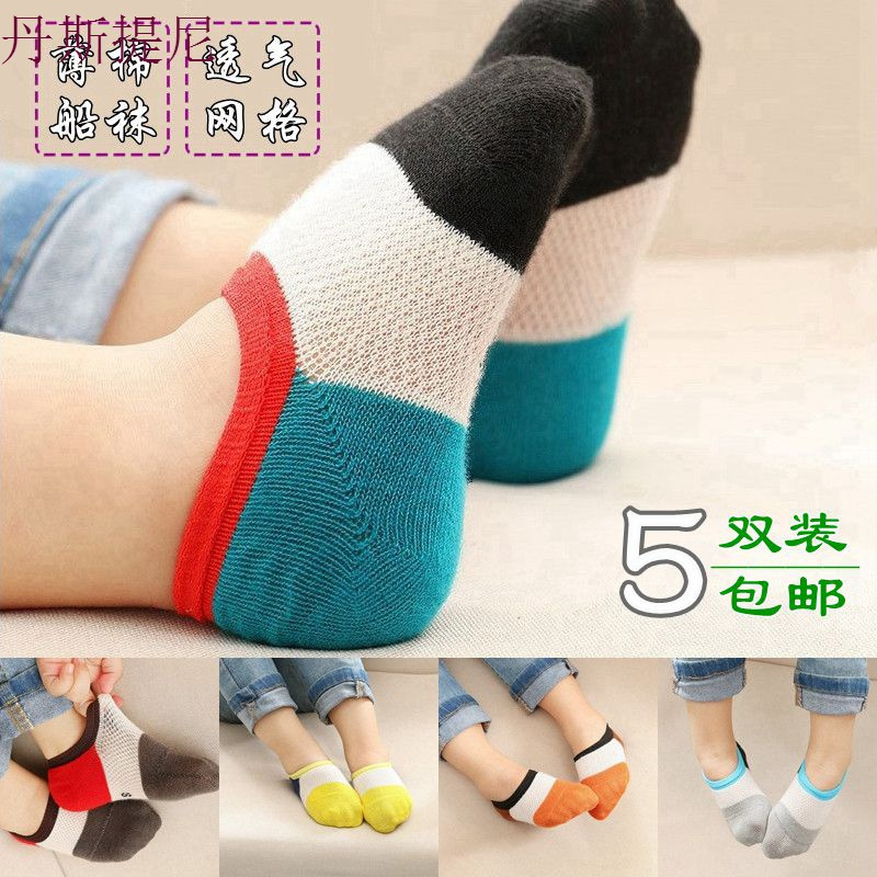 夏季薄款儿童袜子1-3-5-7-9岁男女童船袜纯棉小孩浅口网眼宝宝袜