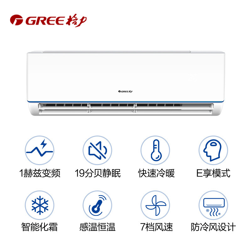格力(GREE) 1P 壁挂式 变频 冷暖空调 KFR-26GW（单位：台）