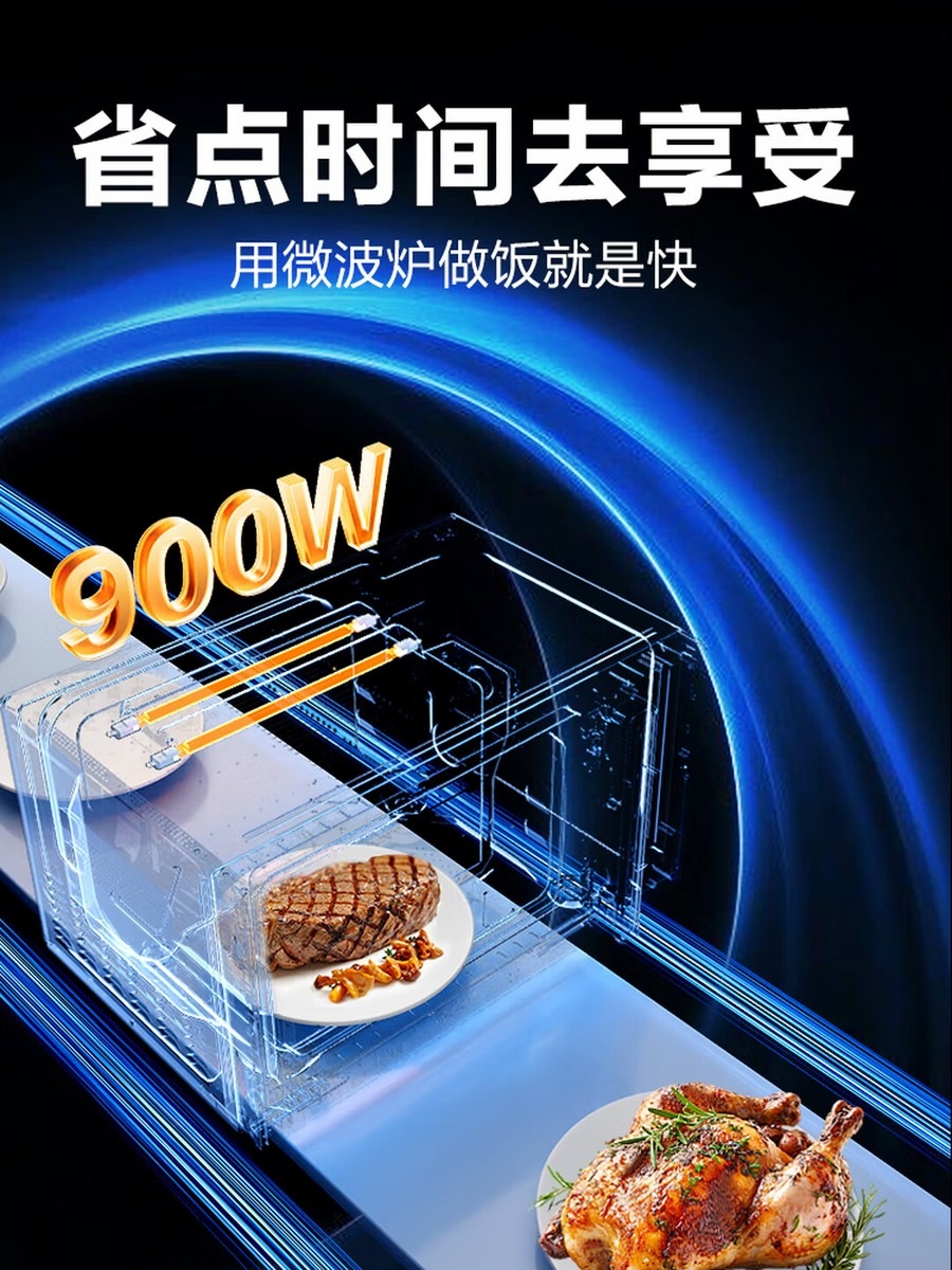 格兰仕(Galanz)微波炉 家用微烤不锈钢内胆 光波炉25升变频900W 微波炉烤箱一体机 C3(G0)高清大图