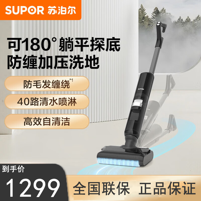 苏泊尔(SUPOR)洗地机吸拖一体180°平躺家用吸尘器无线手持洗拖扫地一体贴边洗地机防缠绕吸拖洗一体 EWV-M13高清大图