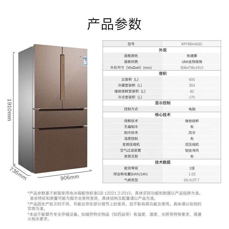 博世605L 双变频 KFF98AA63C焦糖色 冰柜 维他保鲜 家居互联高清大图