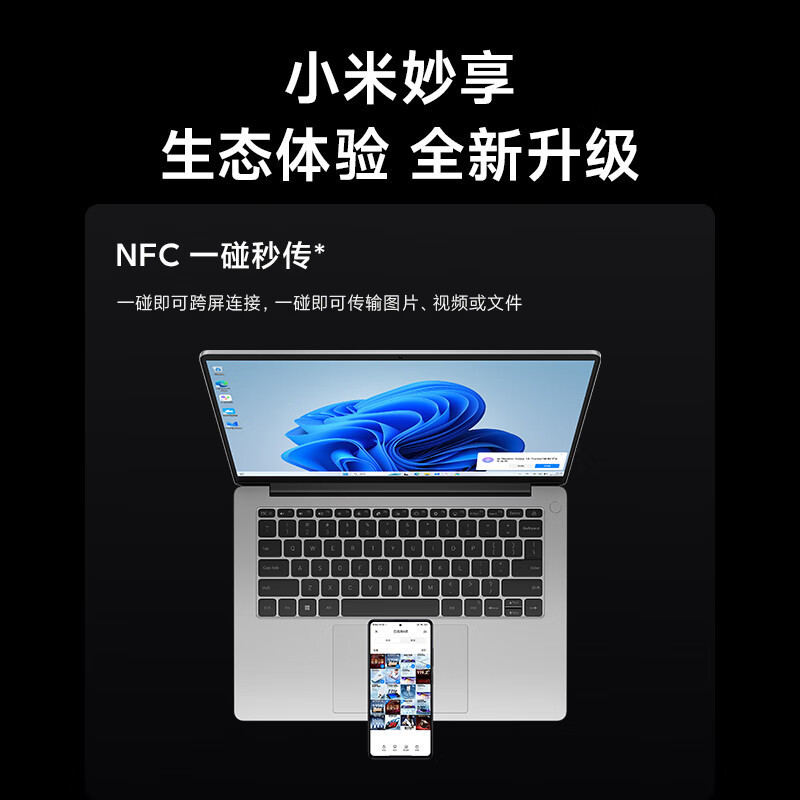 [人气定制1T]小米笔记本电脑RedmiBook 14 2023新款2.8K-120Hz i7-12700H/16/定制1T 2.8K 120Hz 银色