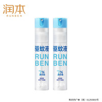 润本(RUNBEN)驱蚊液驱蚊喷雾30ml×2支蚊虫叮咬户外花露水7%驱蚊酯可带上飞机