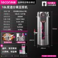 lecon/乐创 商用豆浆机免过滤全钢全自动6人以上大容量五谷现磨渣浆分离不锈钢 18L【旗舰升级款】内置滤网定时保温