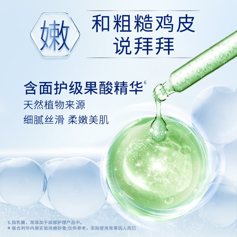 凡士林果酸柔滑护肤身体磨砂膏240g 搓泥宝丝滑去角质鸡皮