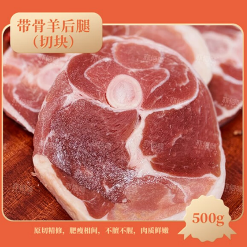 亦佰味 盐池滩羊礼盒系列A款2000g高清大图