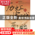 历史上的富二代