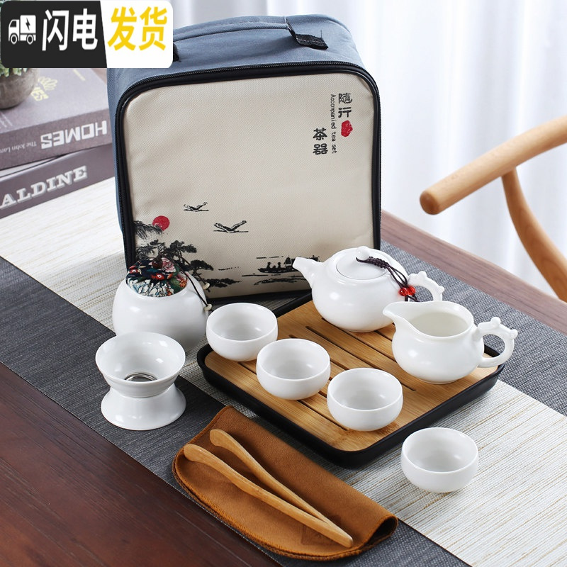三维工匠旅行茶具套装便携式功夫茶具家用茶杯茶盘办公快客杯车载礼品定制 4方黑盘配龙壶4杯全配白色高清大图