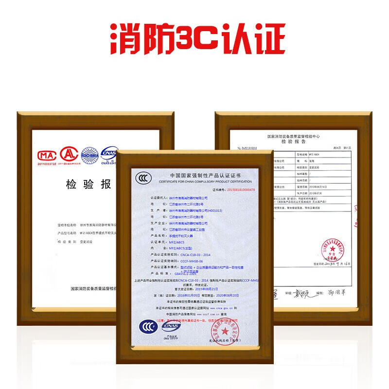 淮海 二氧化碳灭火器7公斤 气体干冰灭火器家商用档案室机房仓库 MT/7 一件