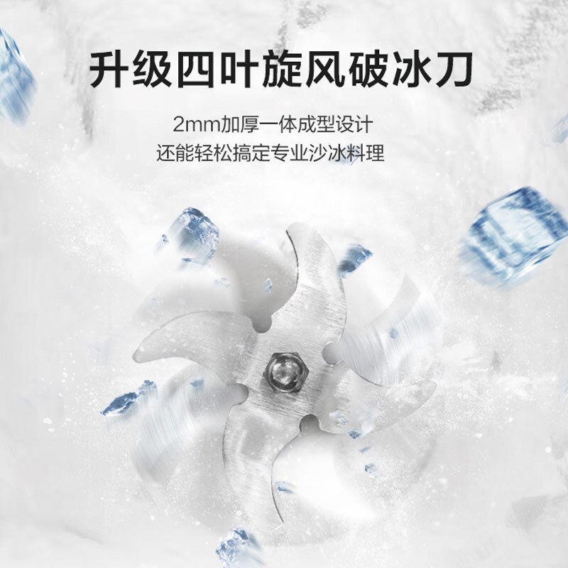 苏泊尔 破壁机SP669 可拆洗技术 12H预约 升级四叶破冰刀 8档细分研磨